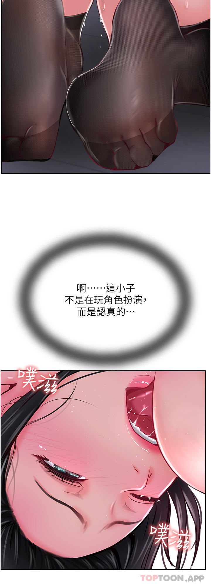 第30话-越虐越爽的子晴姐 - 第20.jpg页