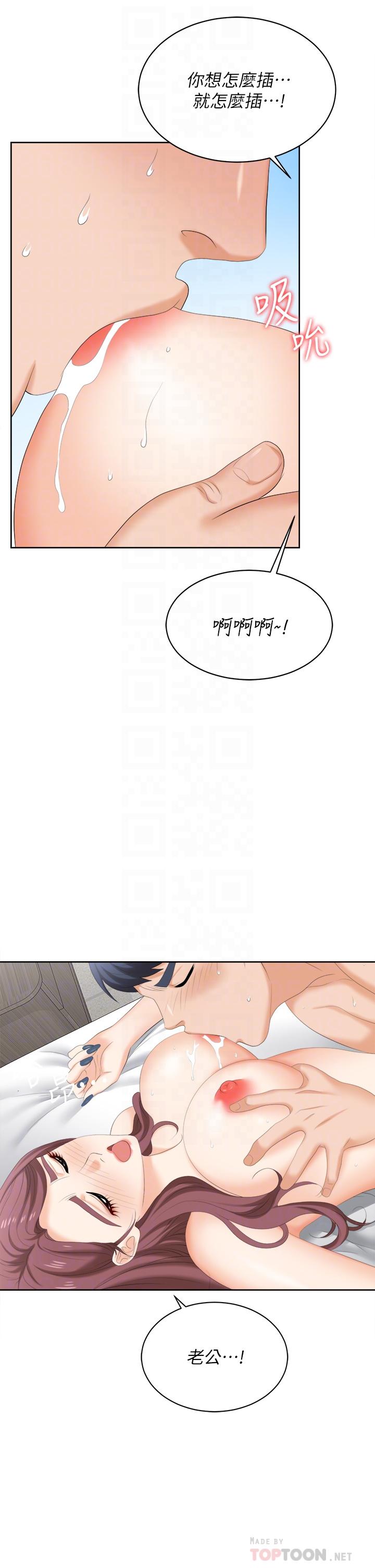 第86話_最終話-新王登基 - 第4.jpg页