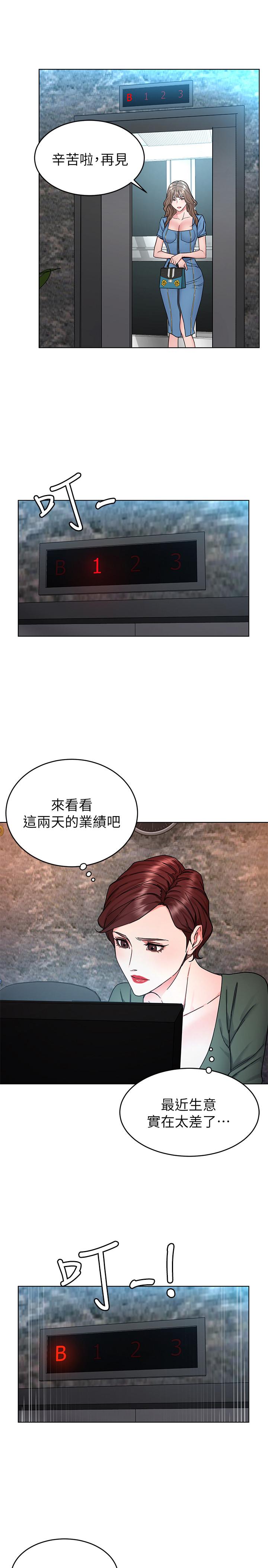 第58話-還能怎麼辦？只能硬上了 - 第15.jpg页