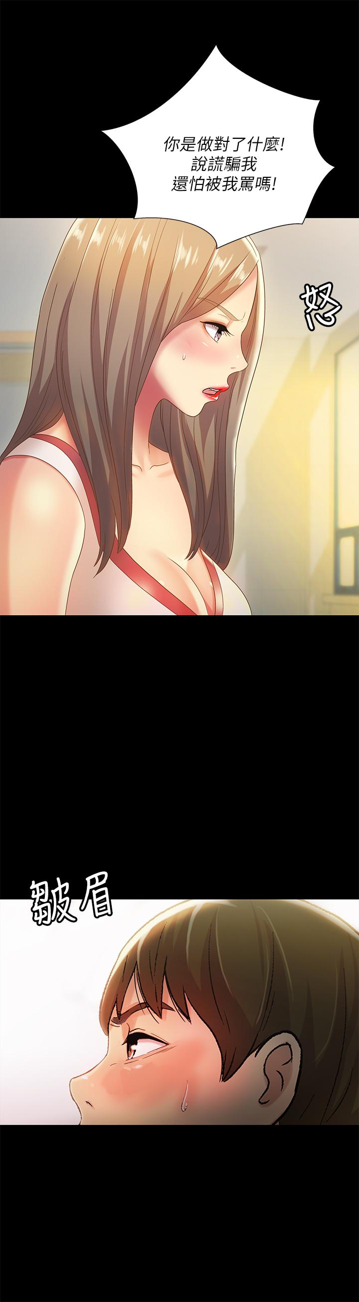 第56話-渴望愛情的柳書妍 - 第11.jpg页