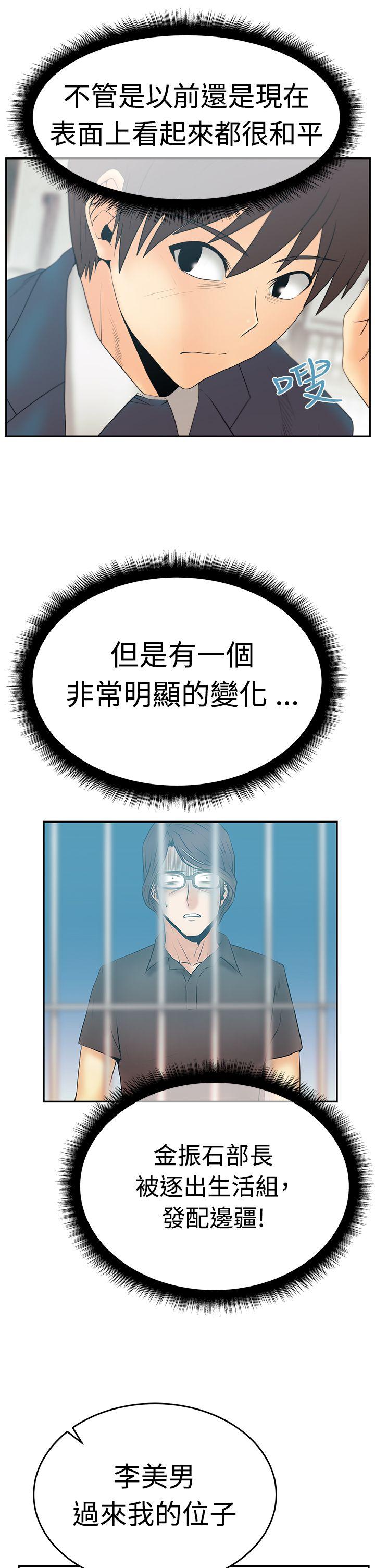 第3季-第2話 - 第20.jpg页