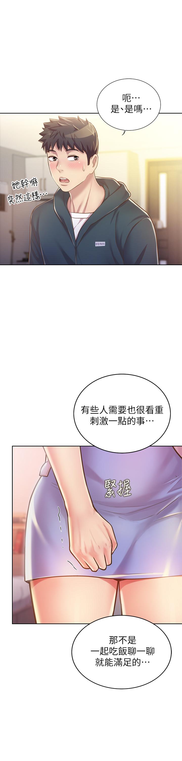 第8話-一想到那晚就慾火焚身 - 第31.jpg页