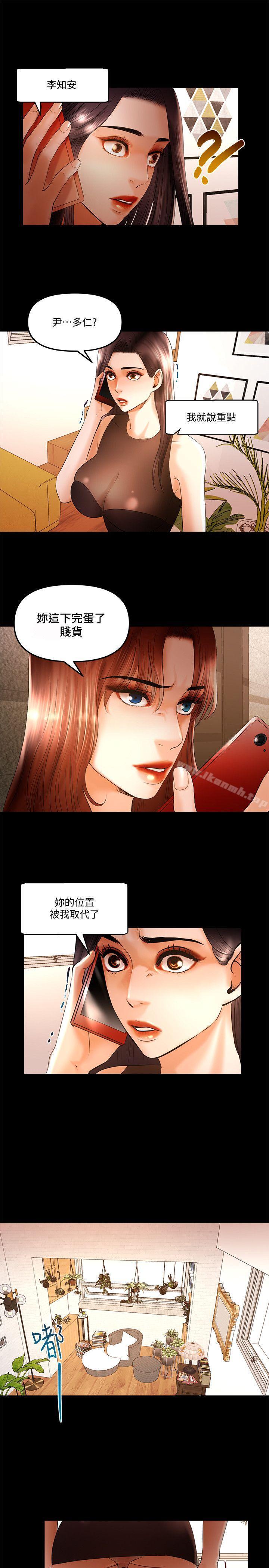 第18话-能满足头号粉丝的技能 - 第13.jpg页