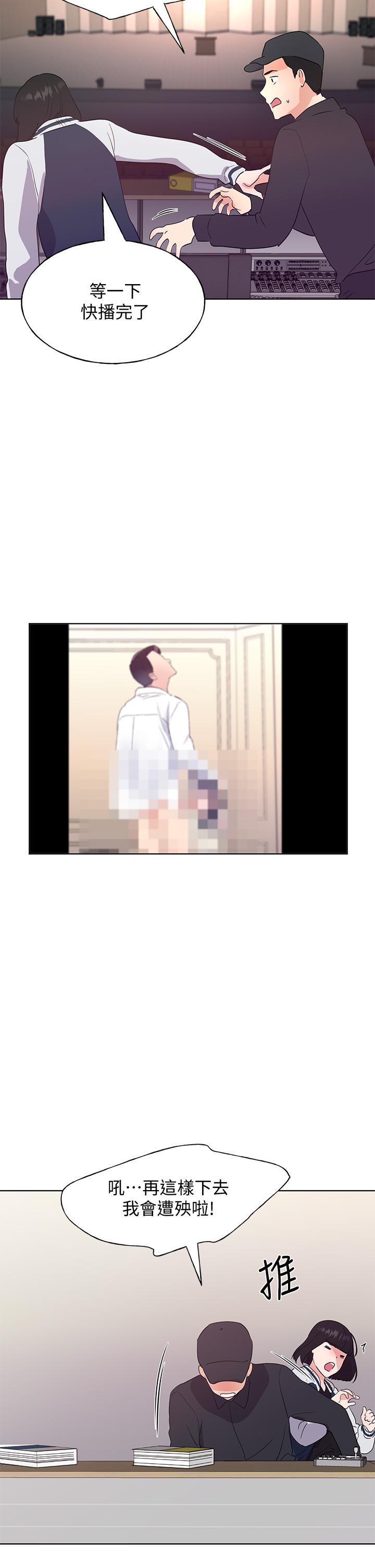 第107話-就職典禮上的華麗復仇 - 第25.jpg页