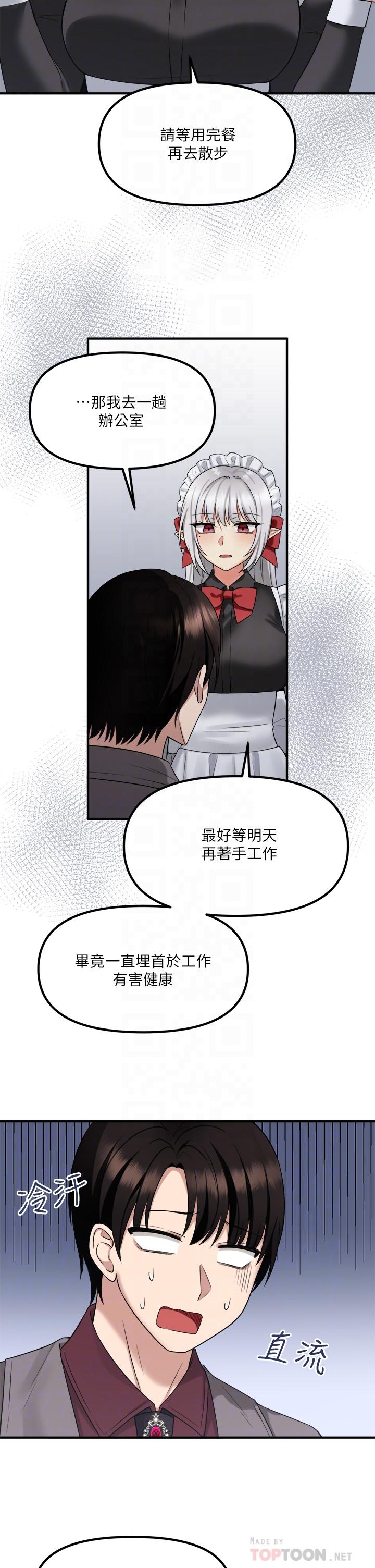 第19話-主人必須跟我做 - 第12.jpg页