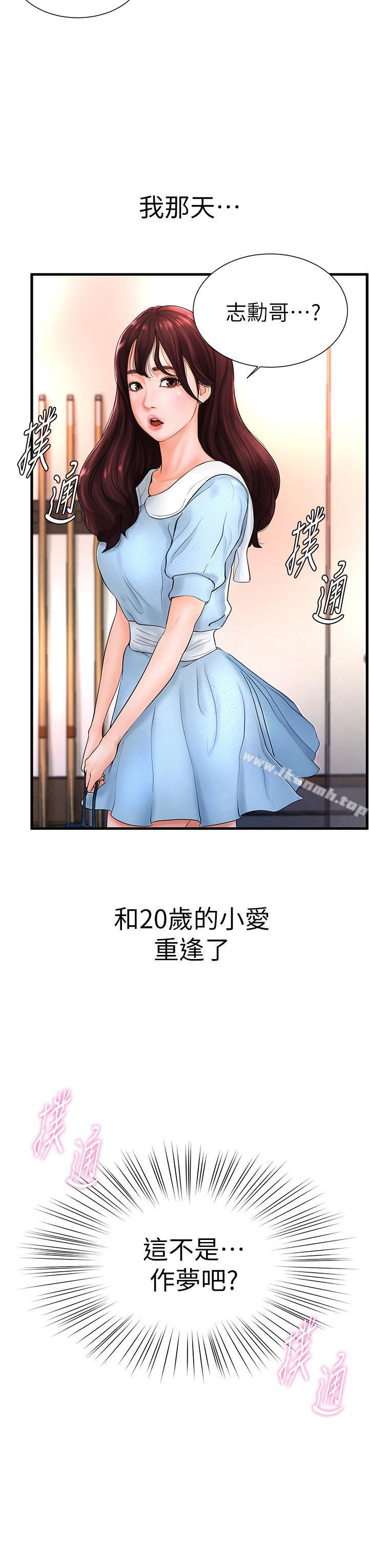 第6话-从女孩变成女人 - 第27.jpg页