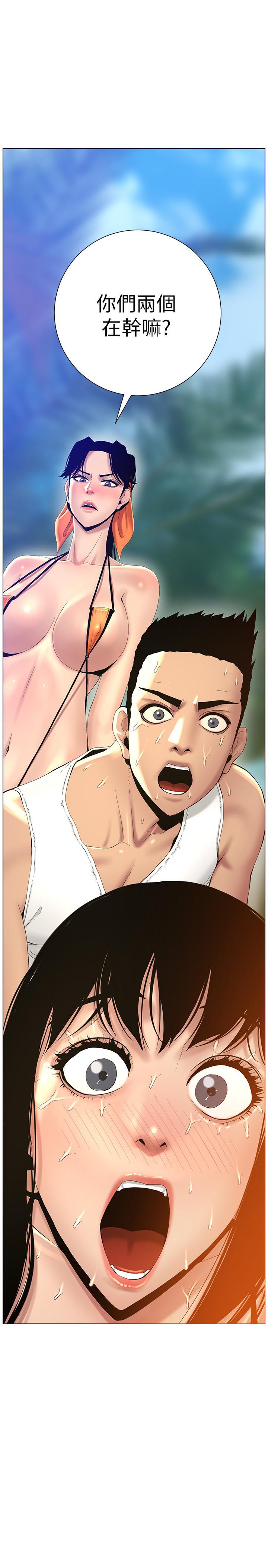 第93话-难道你们两个产生感情了？ - 第3.jpg页