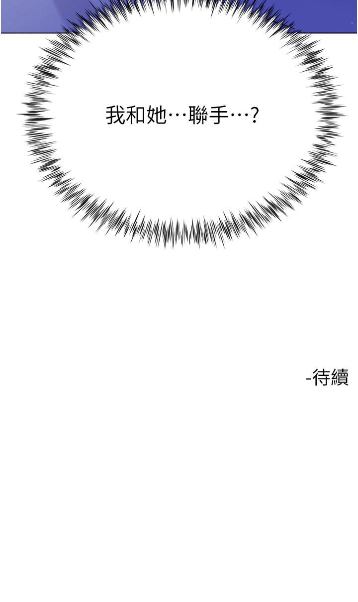 第42话-快来帮我灭火 - 第47.jpg页