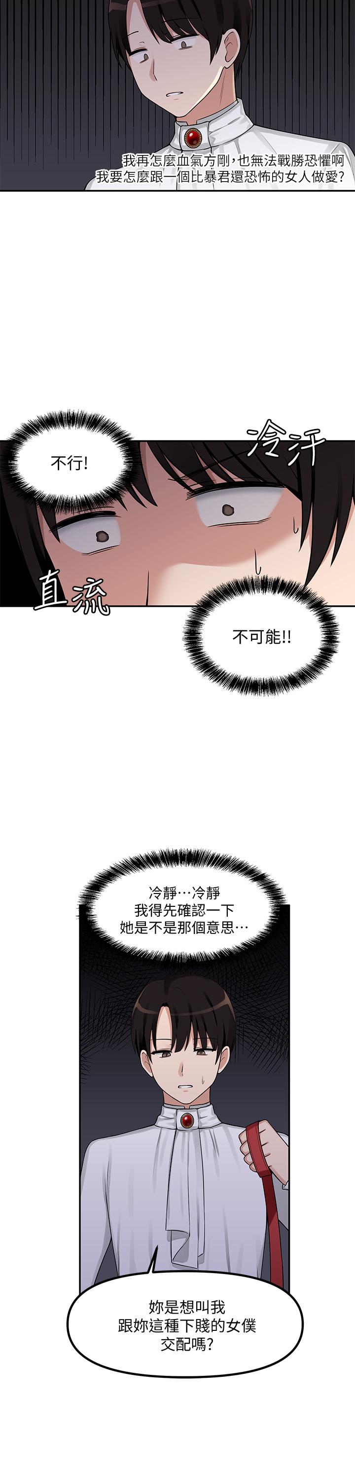 第3話-擅長施虐的主人 - 第17.jpg页