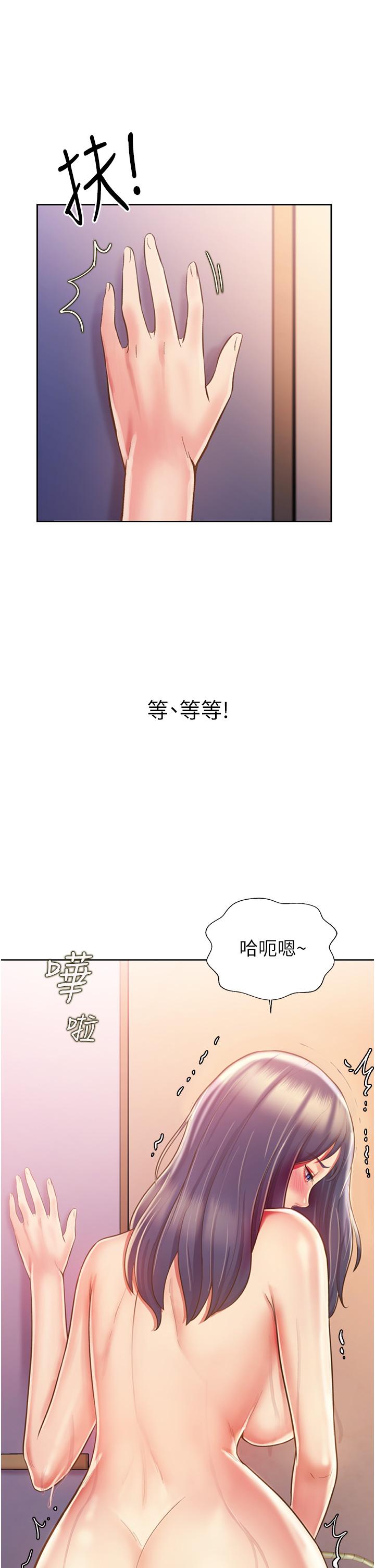 第23話-人妻氾濫成災的慾望 - 第19.jpg页