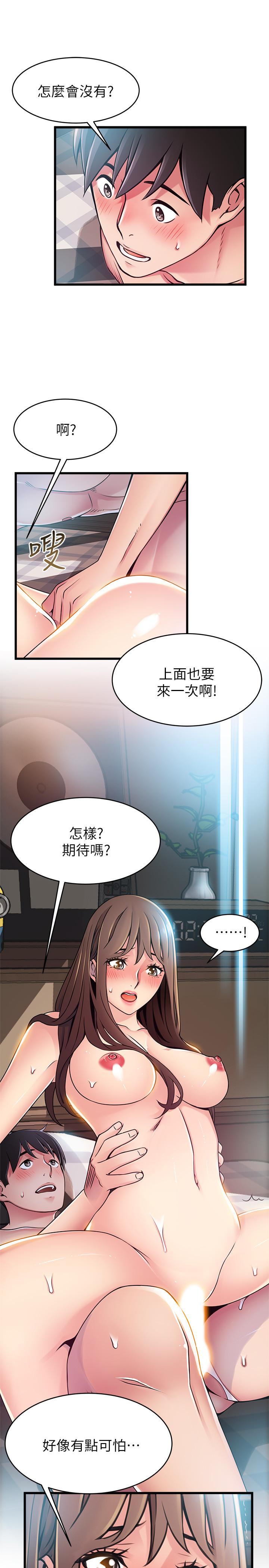 第74話-浴室里赤裸的兩人... - 第34.jpg页