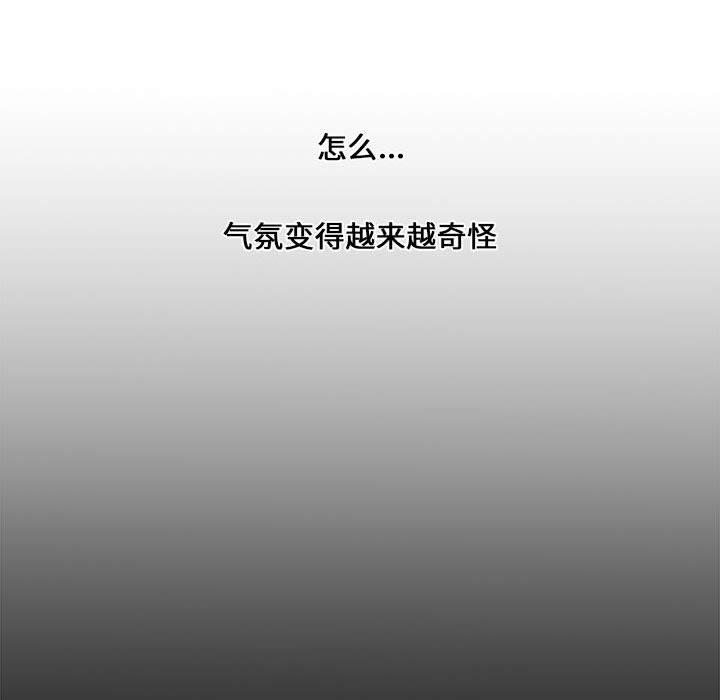 第 3 话 - 第79.jpg页