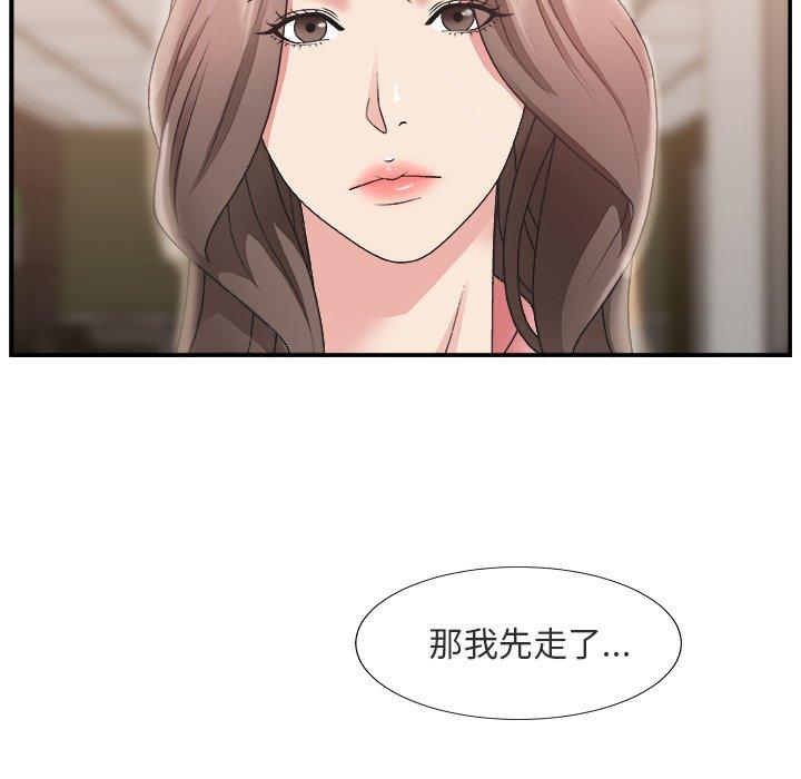 第 17 话 - 第40.jpg页