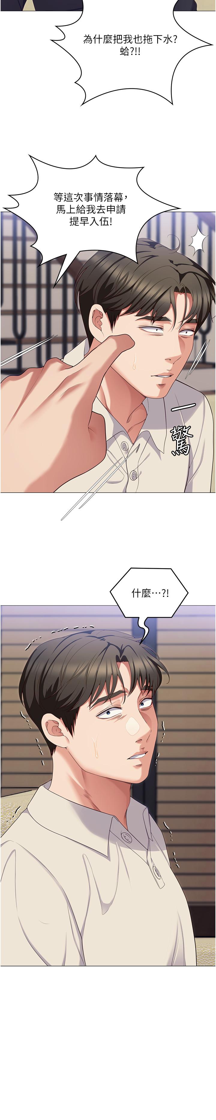 第88话-惨遭舒岚报复的再颖 - 第59.jpg页