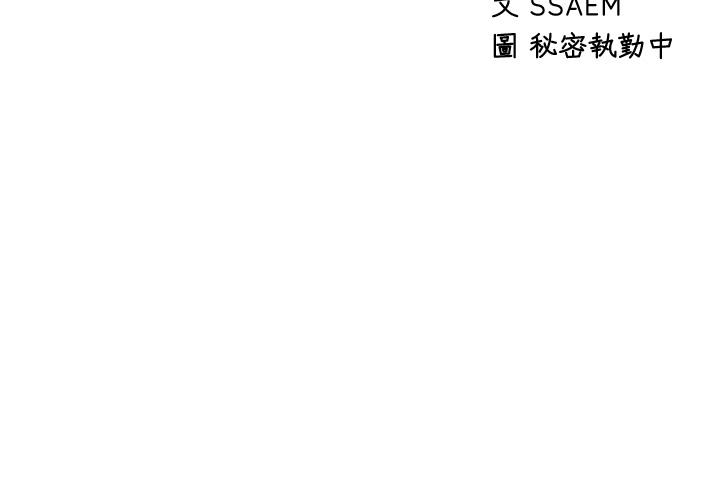 撲通撲通 配對中 第15話-在廁所裡做愛做的事… 第3页