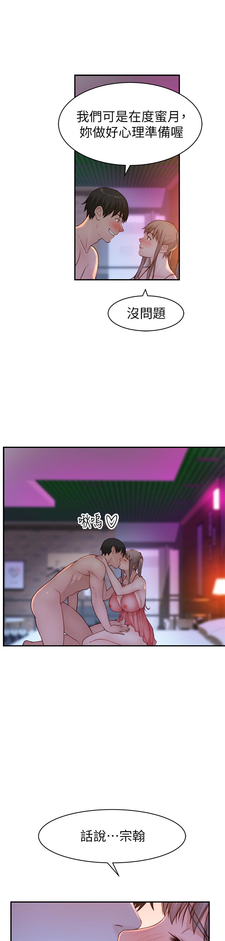 第91话-期待已久的新体验 - 第41.jpg页