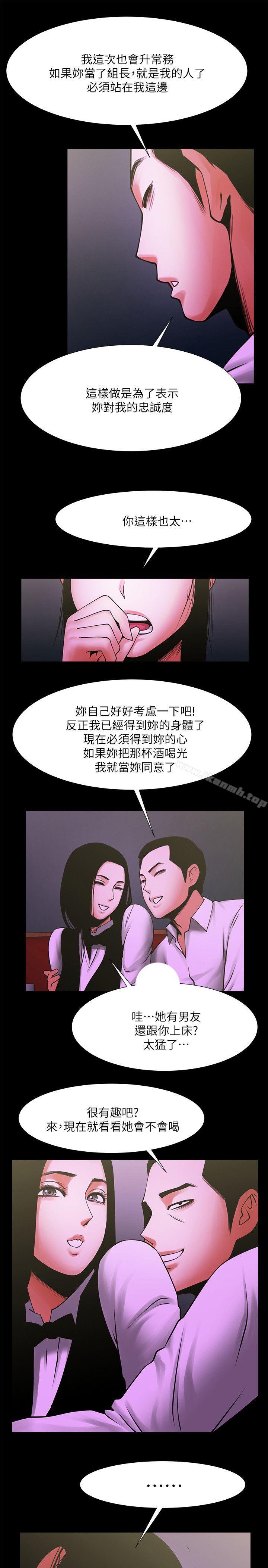 第27話-你的大鵰比我老公的厲害! - 第18.jpg页
