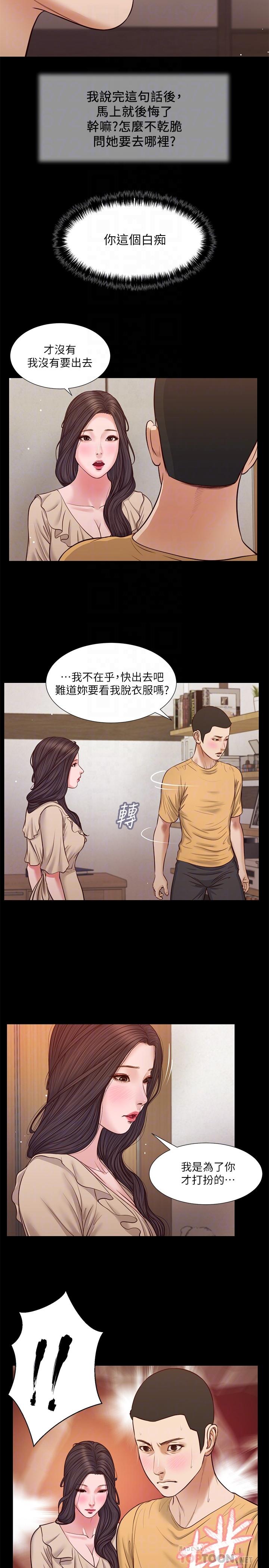 第27话-实习老师的白皙双腿 - 第6.jpg页