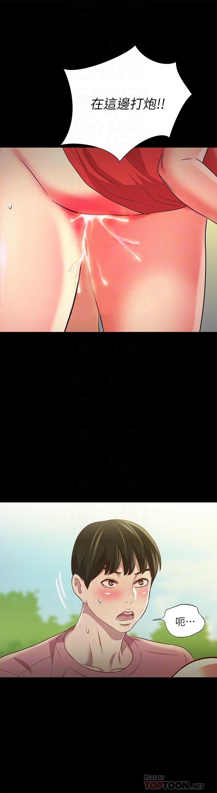 第78話-灌滿美娜的小穴 - 第8.jpg页