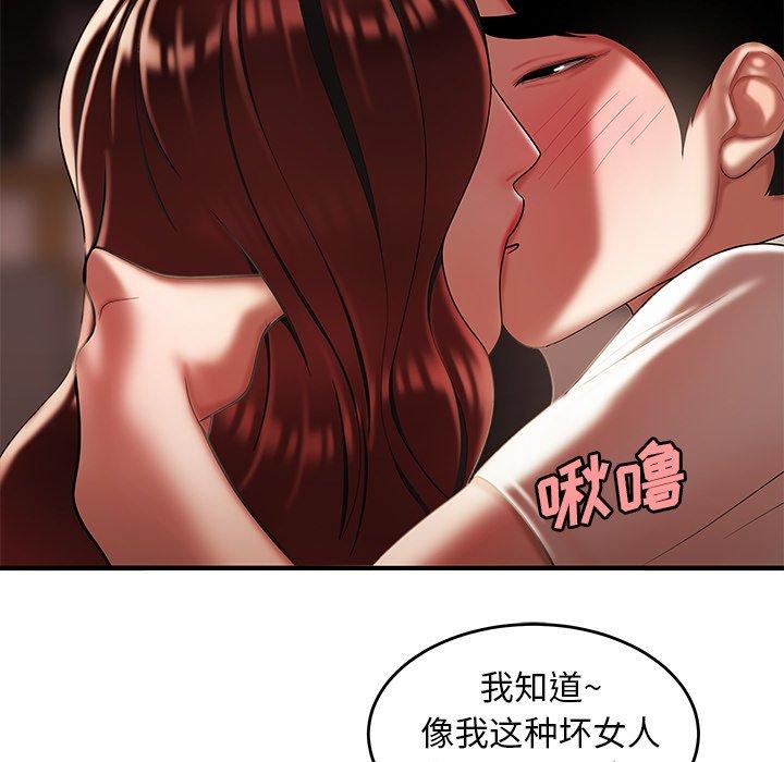 第 32 话 - 第75.jpg页