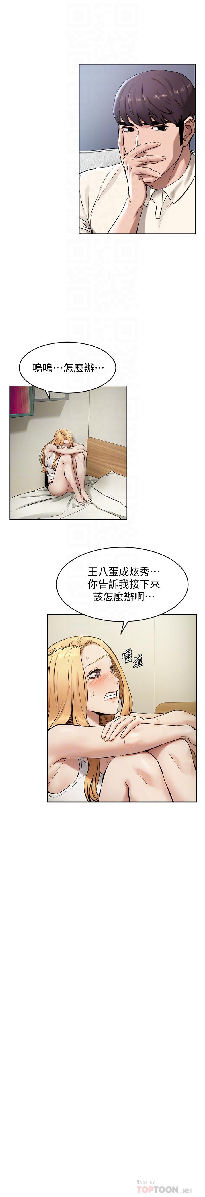 第105話-夾在藝娜的巨乳之間 - 第10.jpg页