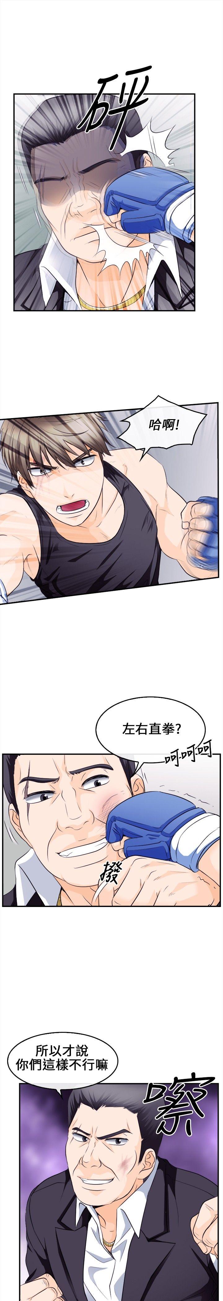 第 8 话