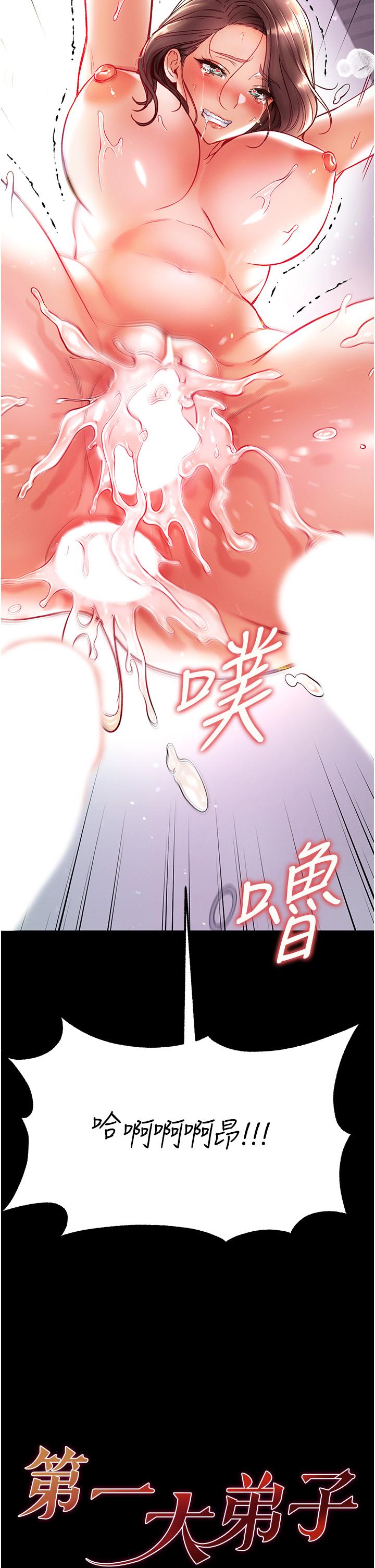 第36话-可以再帮我上课吗？ - 第2.jpg页