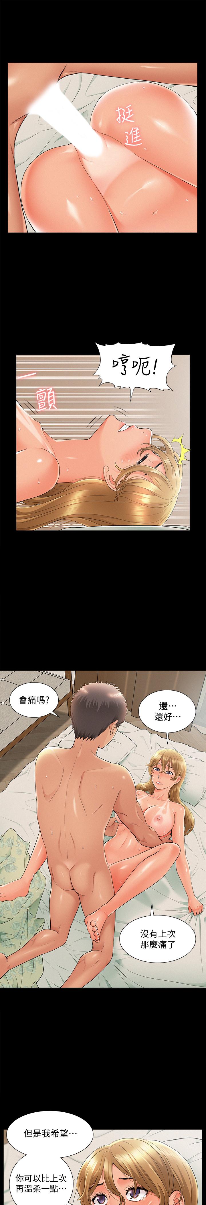 第30話-我現在是你的女人了 - 第25.jpg页