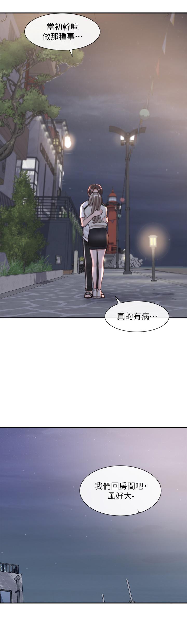 第85話-可以幫我洗澡嗎 - 第35.jpg页