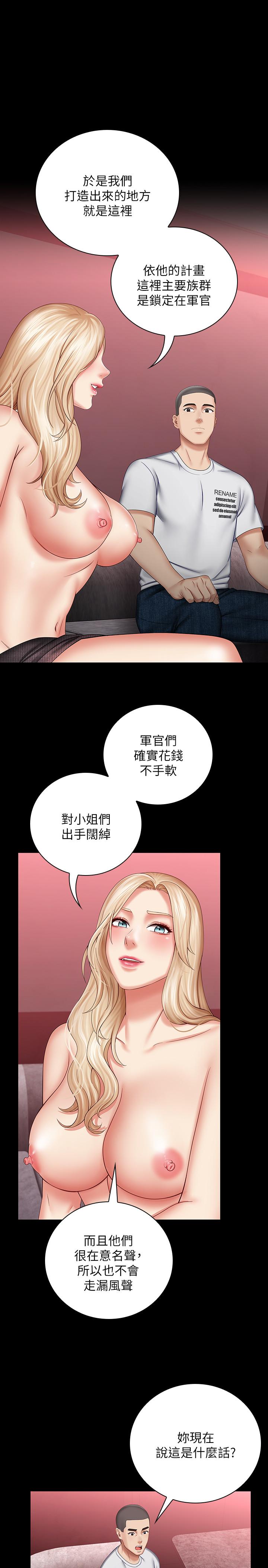 第29话-不能跟妍柔说的秘密 - 第27.jpg页