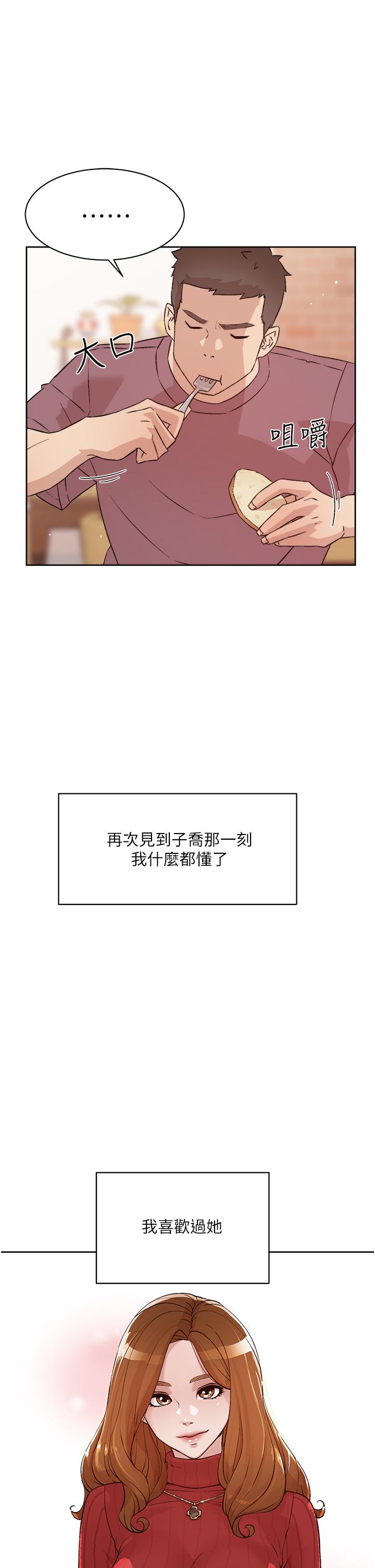 第65話-阿姨突如其來的挑逗 - 第21.jpg页