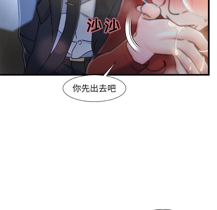 第 9 话 - 第110.jpg页