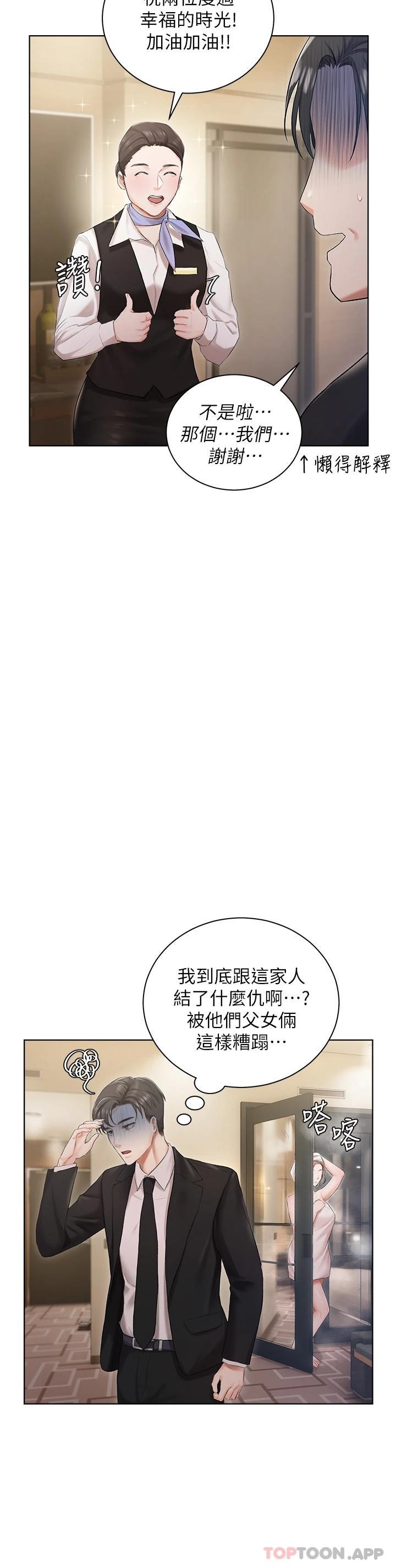 第2話-把我當朋友就好 - 第28.jpg页