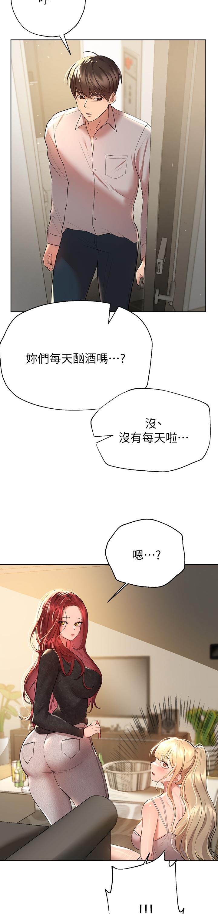 第43話-好久不見了，我的弟弟 - 第31.jpg页