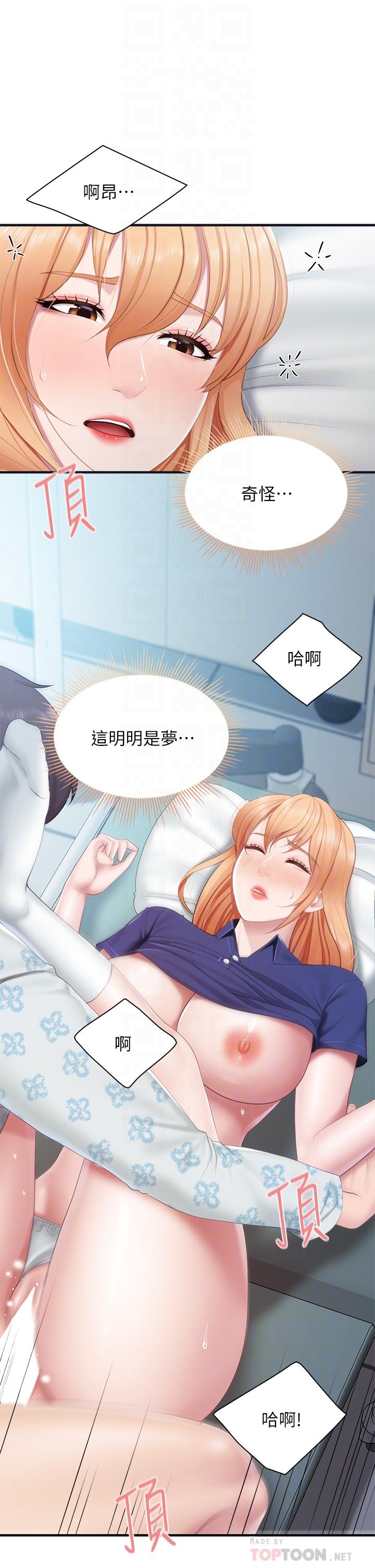 第34話-沒穿內褲來探病的阿姨 - 第12.jpg页
