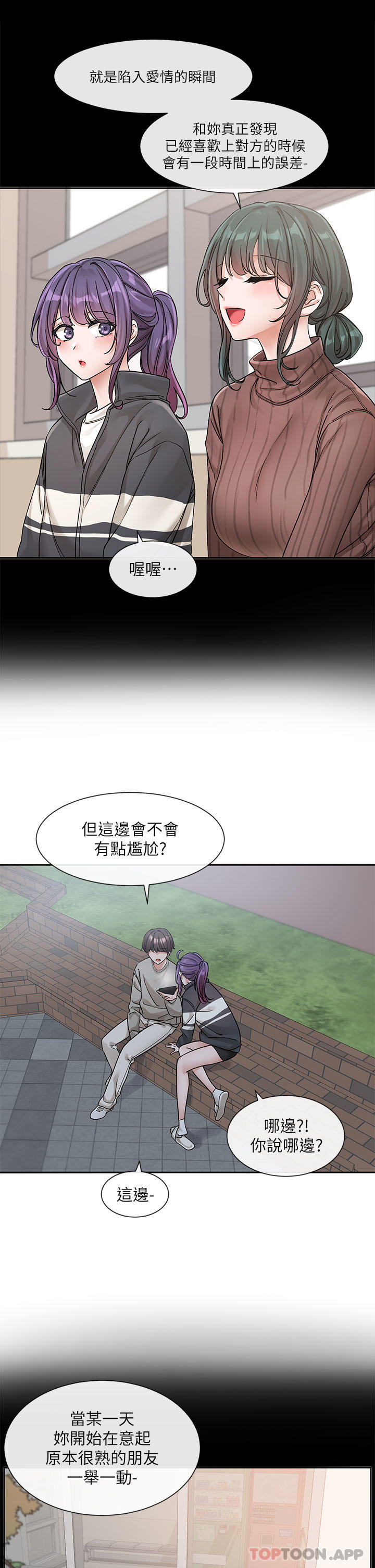 第127话-久违地饱餐一顿吧 - 第15.jpg页