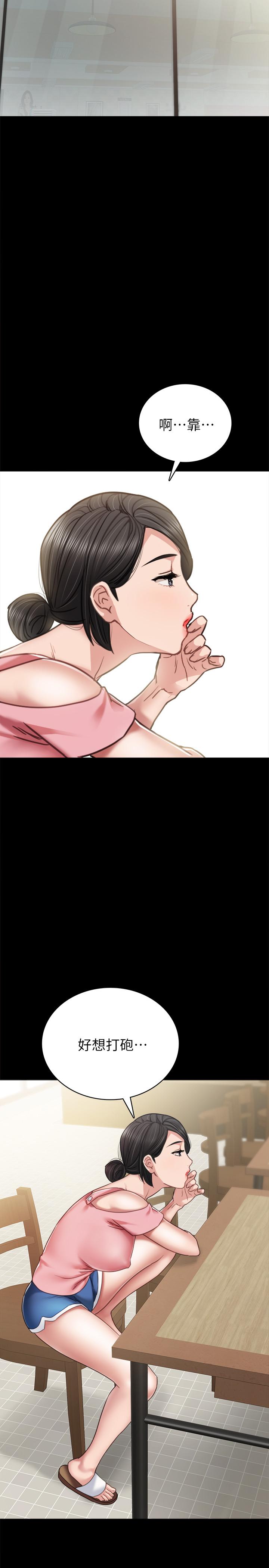 第52話-男人都會感興趣的提議 - 第31.jpg页