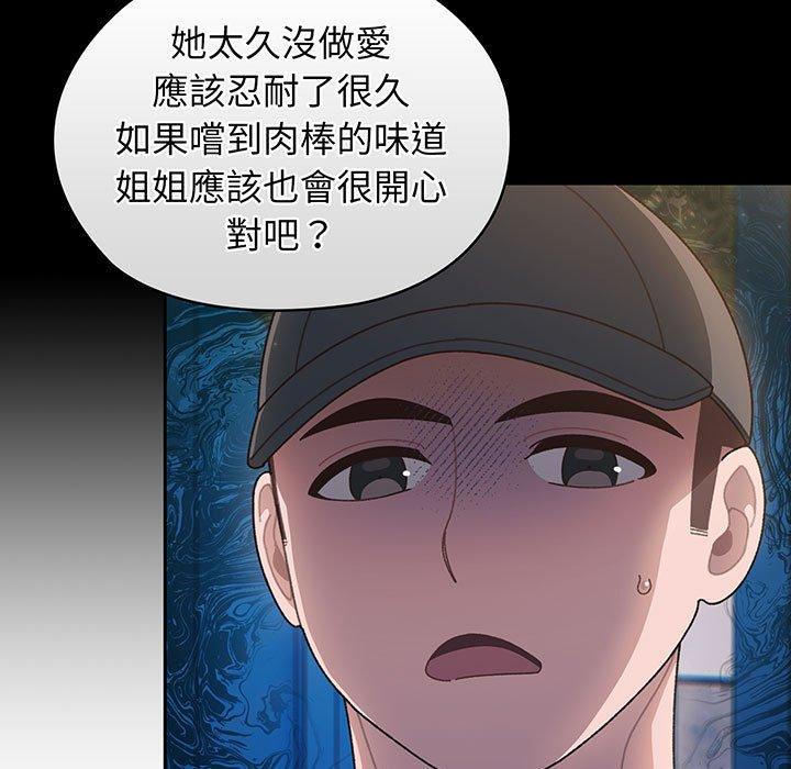 第7话 - 第139.jpg页