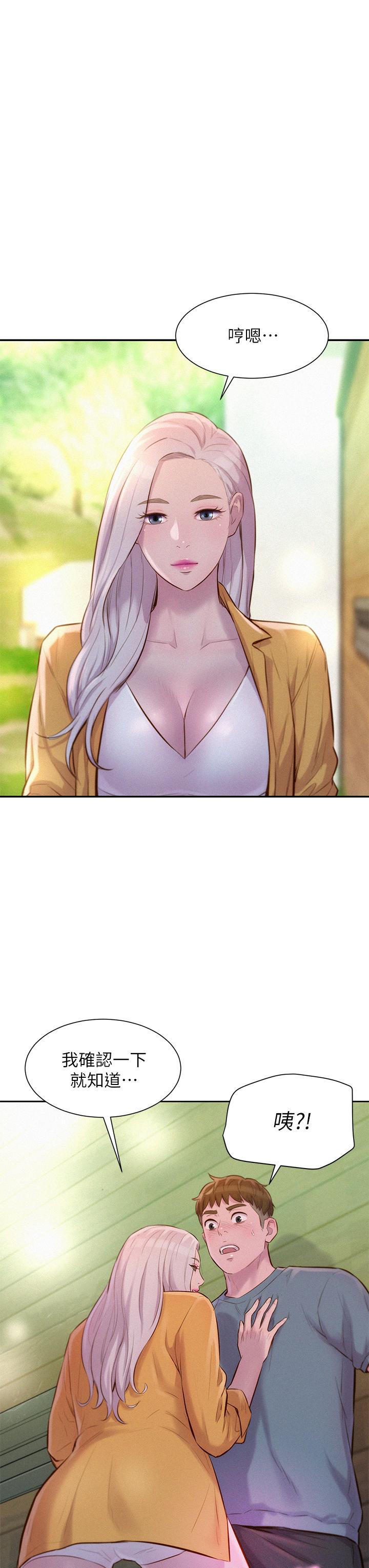 第13話-要不要買可樂 - 第26.jpg页
