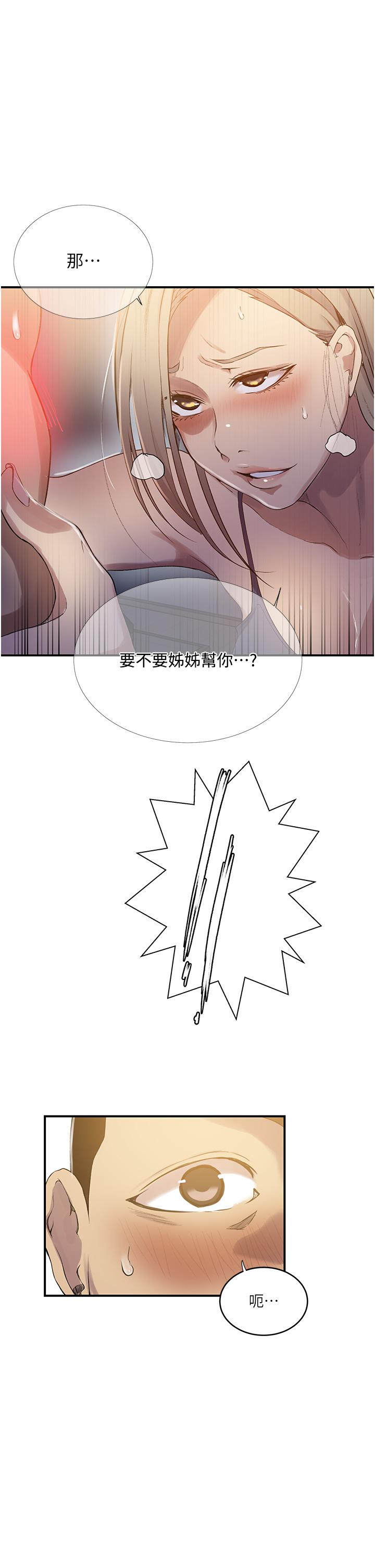 第183话-被达丰射满脸 - 第35.jpg页