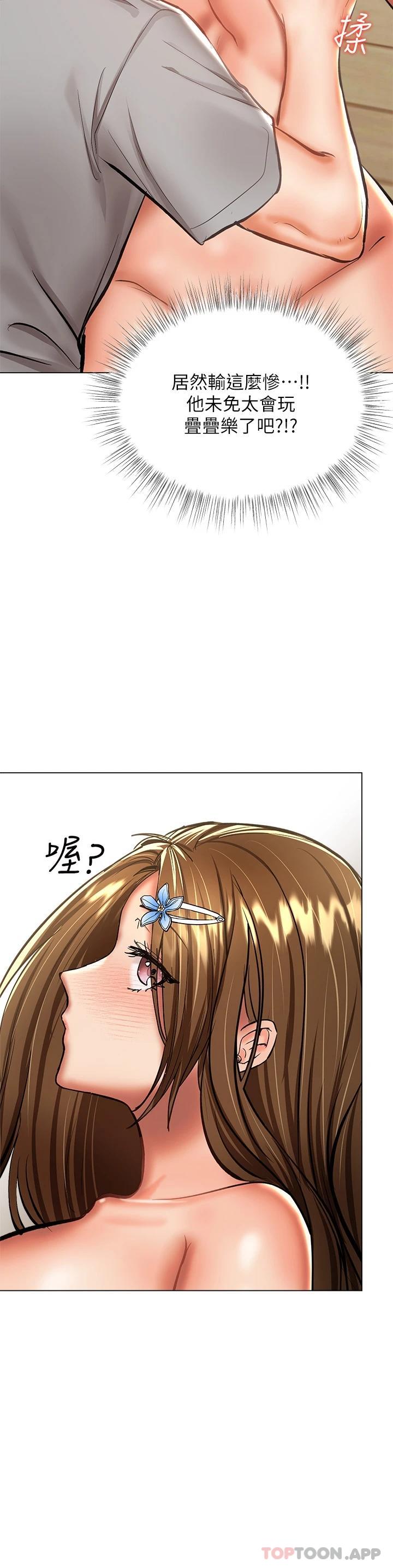 第34话-逐渐走火的色情叠叠乐 - 第35.jpg页