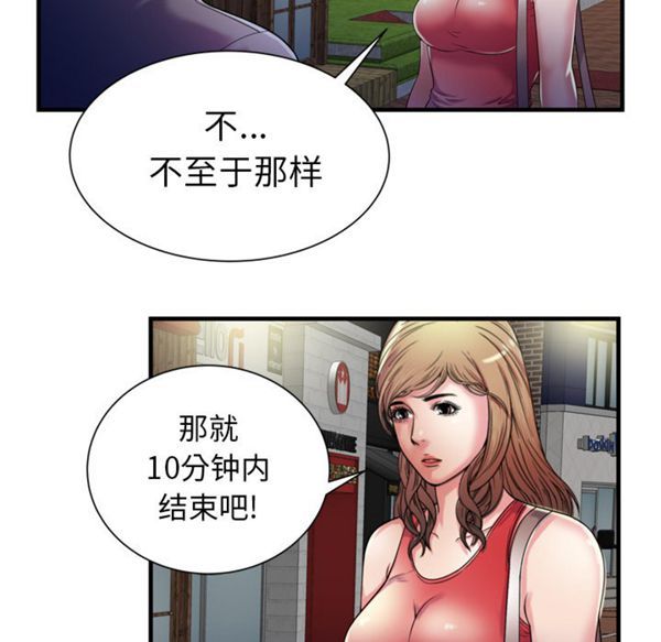第 52 话 - 第35.jpg页