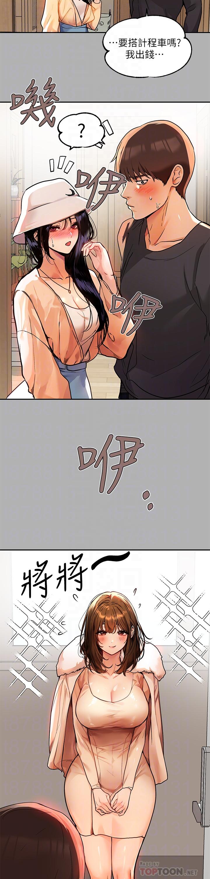 第41話-主動開房間的荷莉 - 第16.jpg页