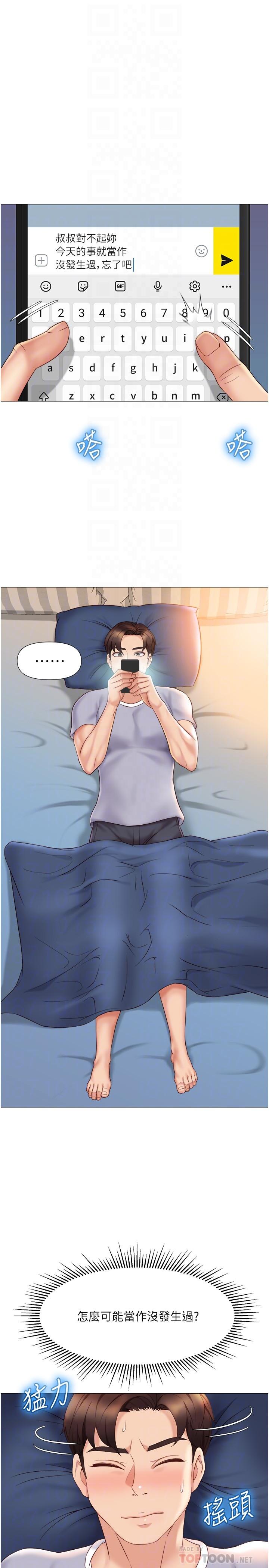 第33話-嚐到性愛美好的女大生 - 第18.jpg页