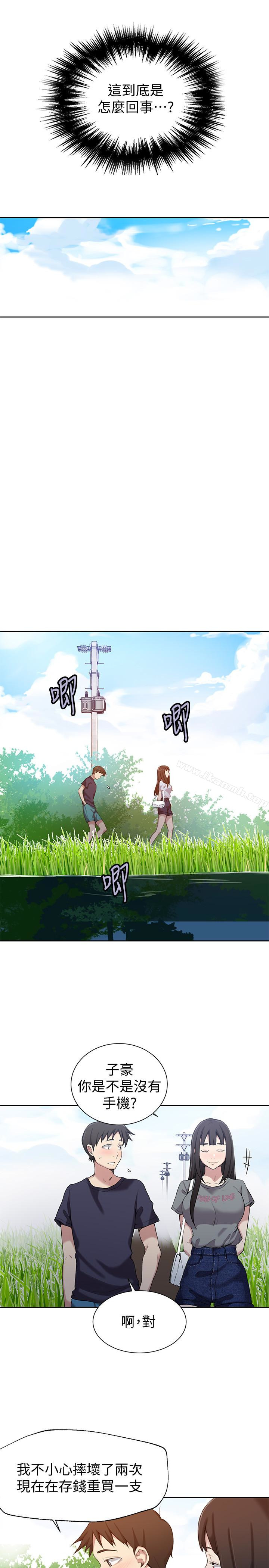 第26話-子豪，我們再做一次吧…? - 第12.jpg页