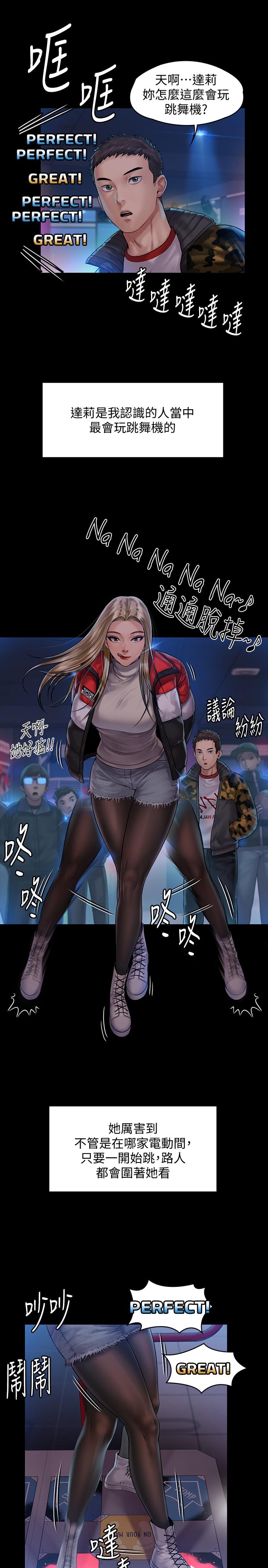 第153話-在電動間幫俊彪口交的達莉 - 第27.jpg页