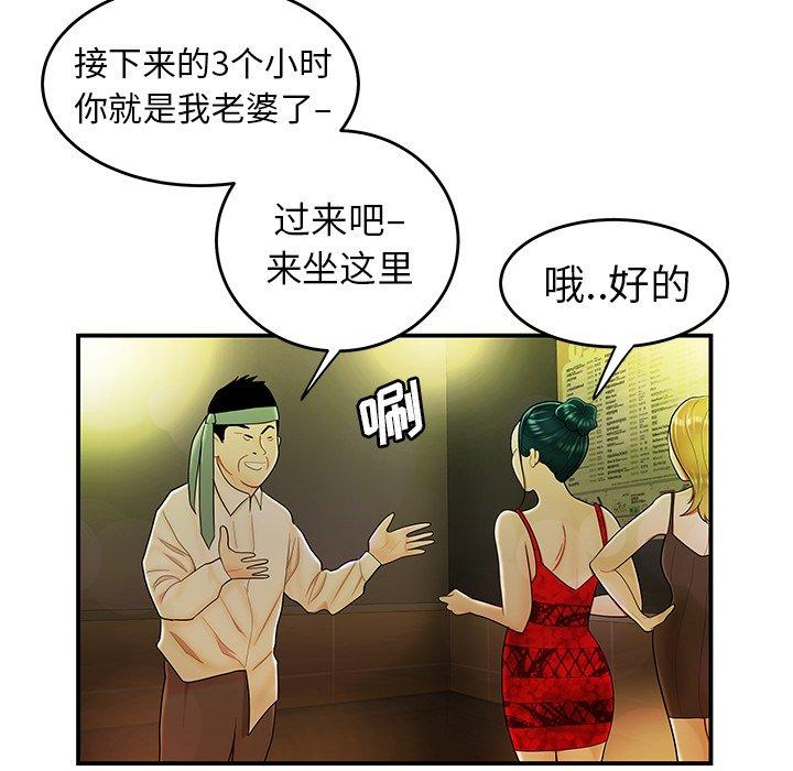 第 27 话 - 第52.jpg页