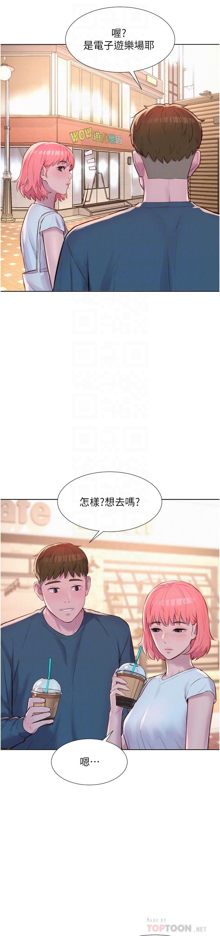 第41话-在隐密包厢内伸爪袭胸 - 第18.jpg页