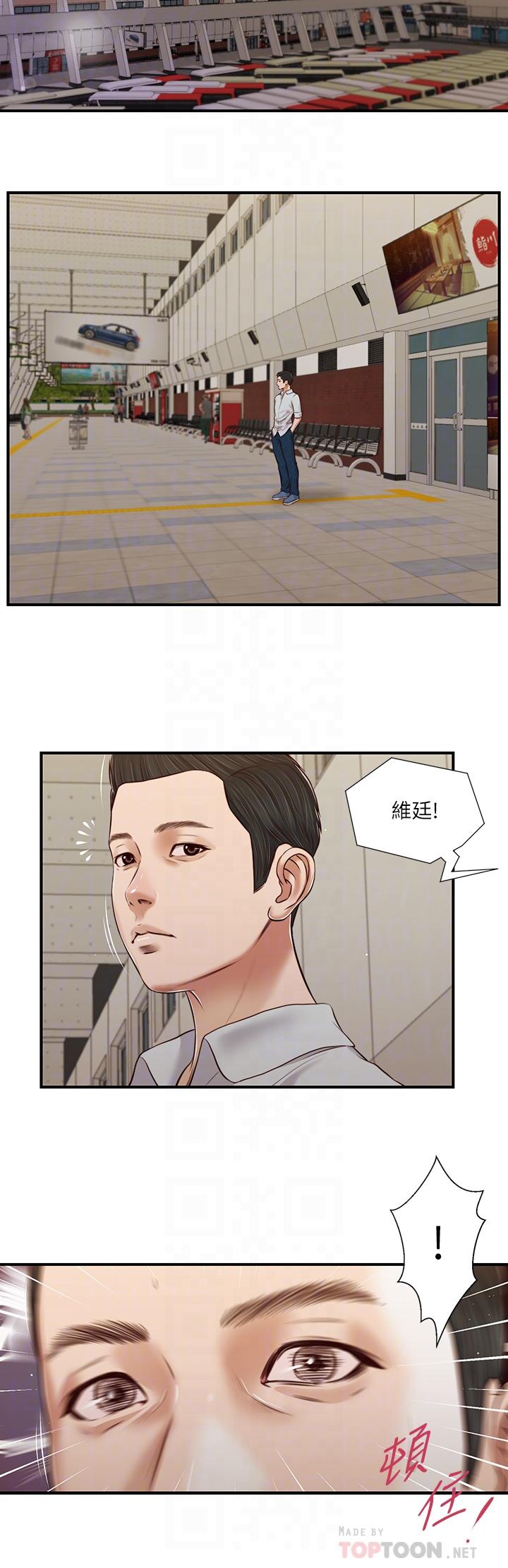 第78话-激情的最后一夜 - 第16.jpg页