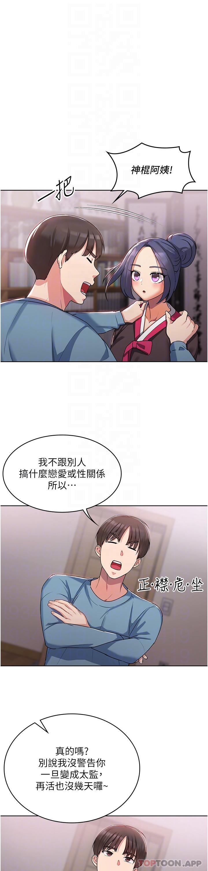 第2话-人家这里最敏感惹♥ - 第28.jpg页